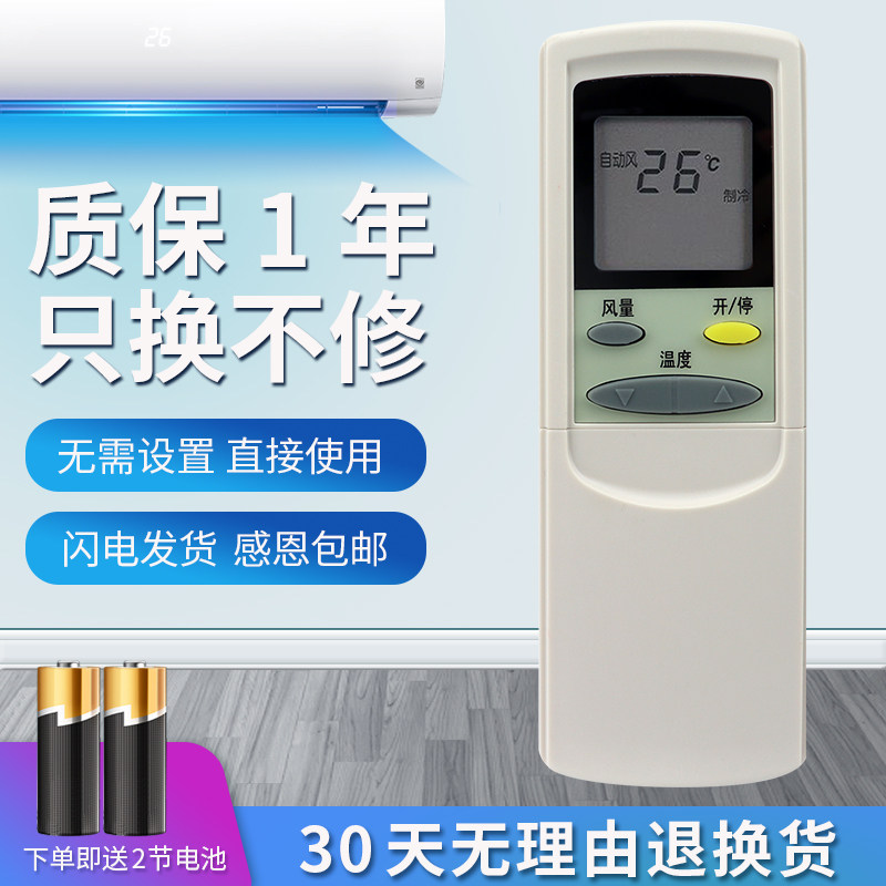 适用空调遥控器KL-11科龙