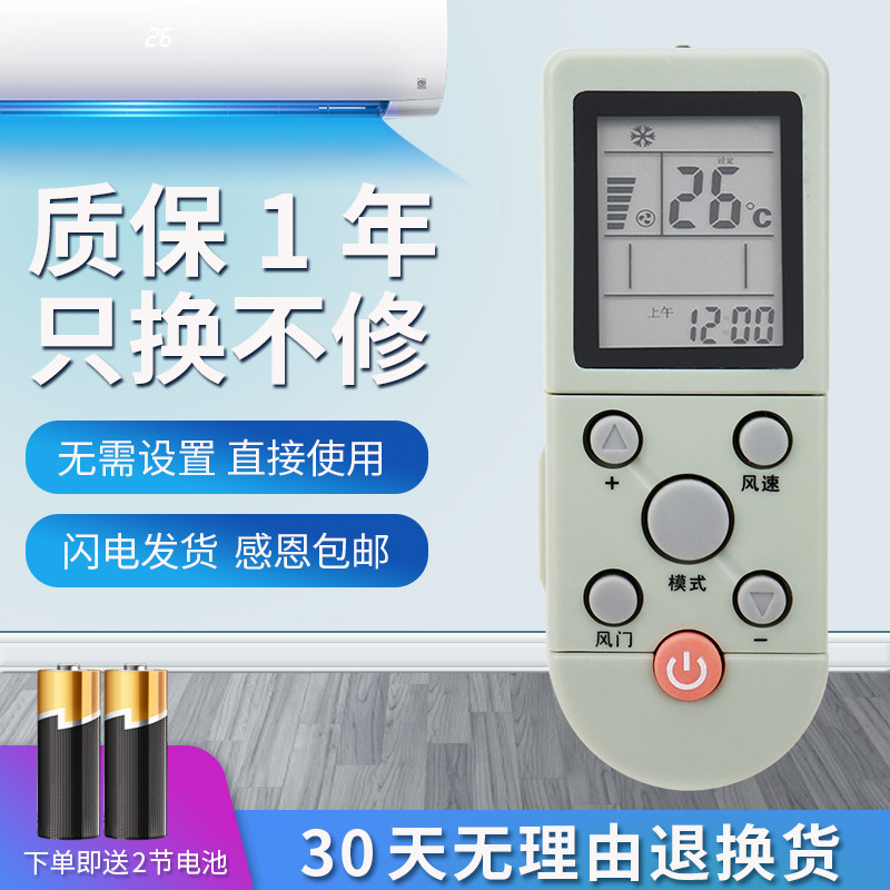 适用于AUX 奥克斯空调遥控器YKR-F/001 YKR-F/006 YKR-F/09R/010 F001通用