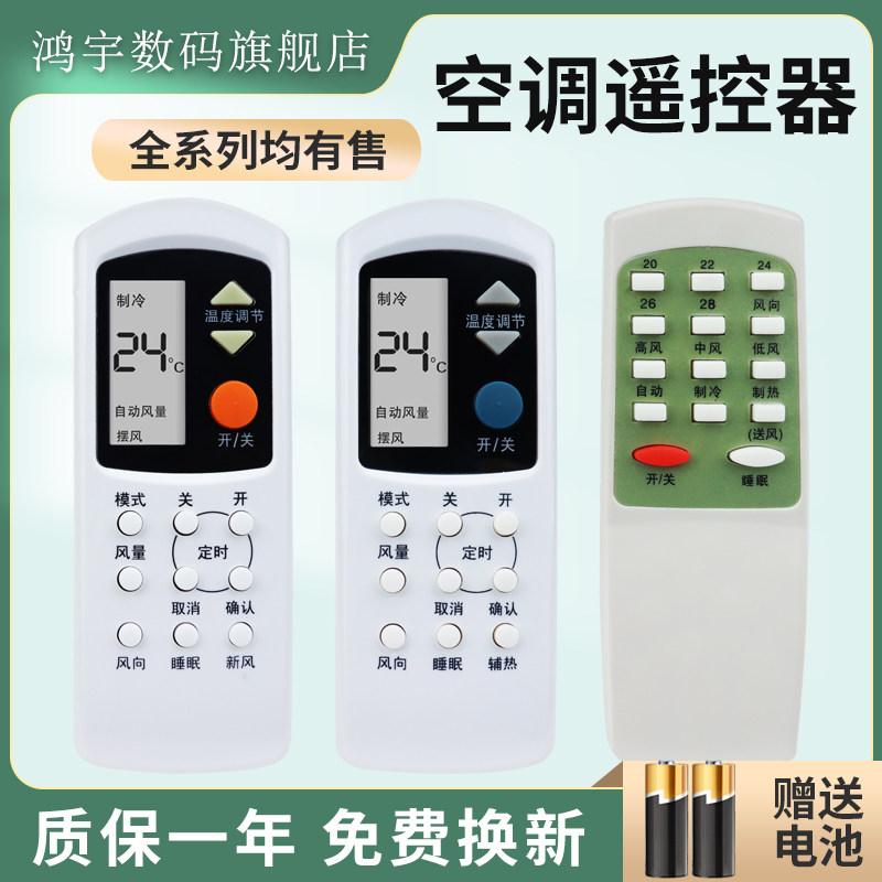 适用于ROWA乐华空调遥控器 RW-01/11 KT-LH1 LH-01 RAS-90AAH KF-23GW/BY KFR-25GW/BY KFR-32GW/BY无屏