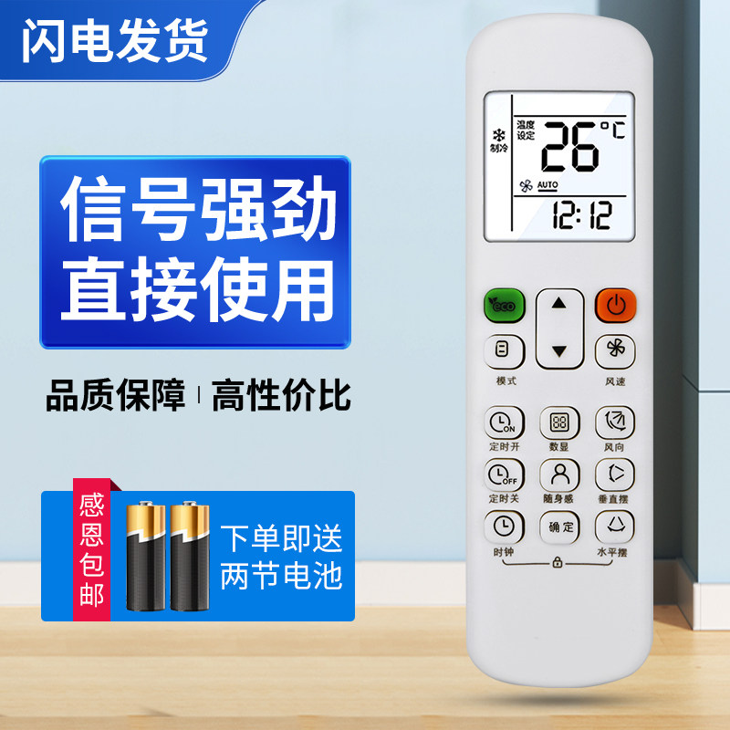 适用美的空调遥控器RM12A RM12B/BGF风管机冷暖型多联机