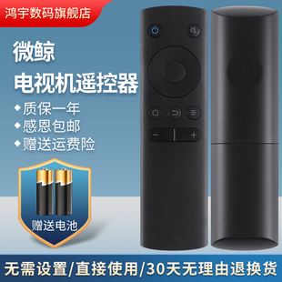 whaley/微鲸电视遥控器W40K W43K 32D2HK 32D2HA 43D2FA Y32红外