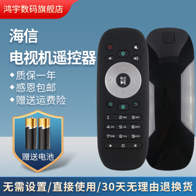 适用电视机遥控器CN3F12海信