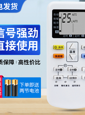 适用松下空调遥控器A75C4431 4442 4441 4627 4432 4433 4626 通用