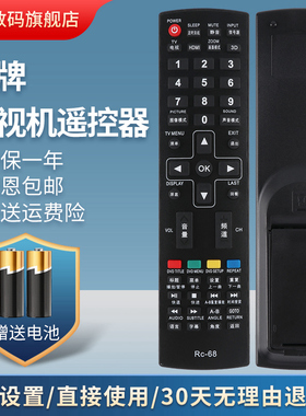 适用于Shinco/新科电视遥控器RC-68 LEDTV-3206A 3206S 3206W 3206F 4006D 3201 RC-58AX鸿宇原装
