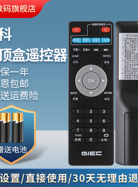 适用于GIEC/杰科T1R5R1R2R7R8R9R10X6GK-A160T5T2A215G5A180A190A200A300G3G5第二代机顶盒遥控器鸿宇原装款