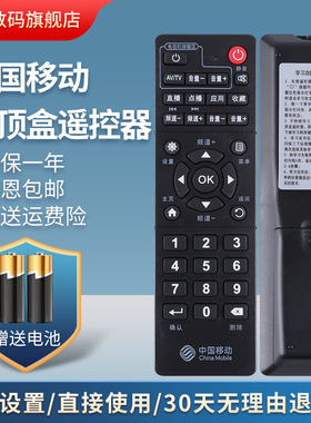 中国移动inspur浪潮IPBS-8400/7200/8100/9505S机顶盒遥控器IPBS-8400新魔百和M101网络机顶盒万能通用遥控器