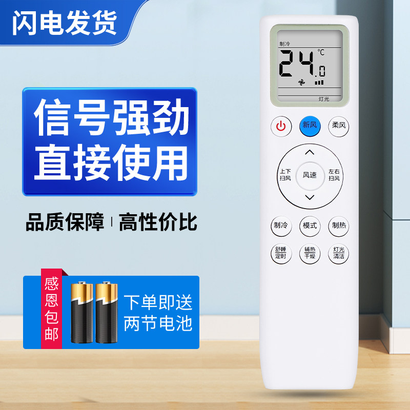 适用TCL空调遥控器GYKQ-86通用新风系统变频空调1.5 2匹小蓝翼KFRd-26GW/35GW/D-SWA11Bp(B1)中央挂柜机