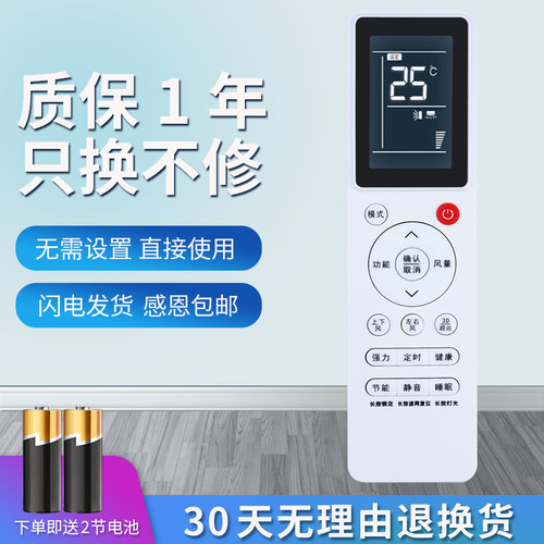 日立风管多联机遥控器PC-P1H8Q