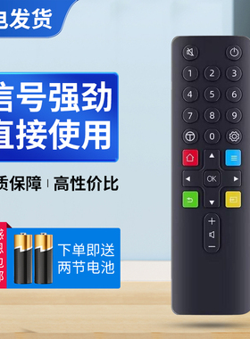 适用于TCL电视遥控器55V2D 65V2D 75V2D 55P68 65P68 75D8