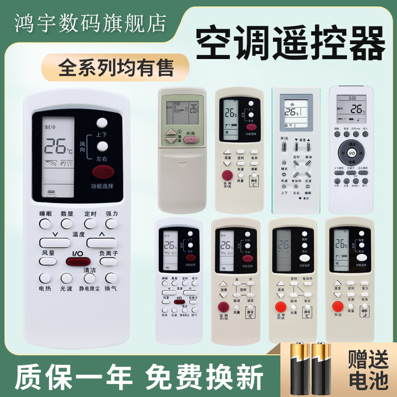 适用于Galanz/格兰仕空调遥控器万能通用GZ-50GB 50BH 39GB 01D GZ-1002B 31B 32B 1002A-E3 KFR-26GW原装版