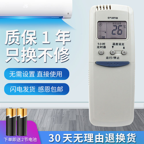适用空调遥控器KK1长虹