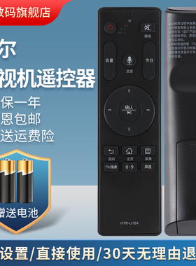 适用海尔电视语音遥控器LS55M31 LS55A31J LS55AL88A92 LS50A51 LS48G51N LS55A61 LS48A61