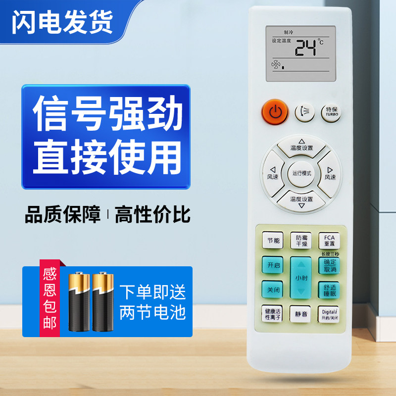 适用三星空调遥控器ARH-2218 通用2207 2213 2215 冷暖型