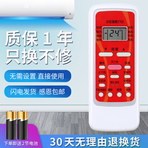 适用美的空调万能遥控器通用挂机
