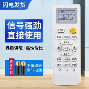 适用MBO美博Panwosoci正松川空调遥控器KFRD-25/35GW/C5-3C ZSC-TA
