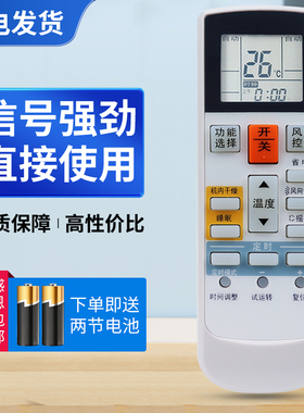 适用富士通空调遥控器将军 AR-RAC1C通用AR-RAF1C RAE6C RY19 RY8