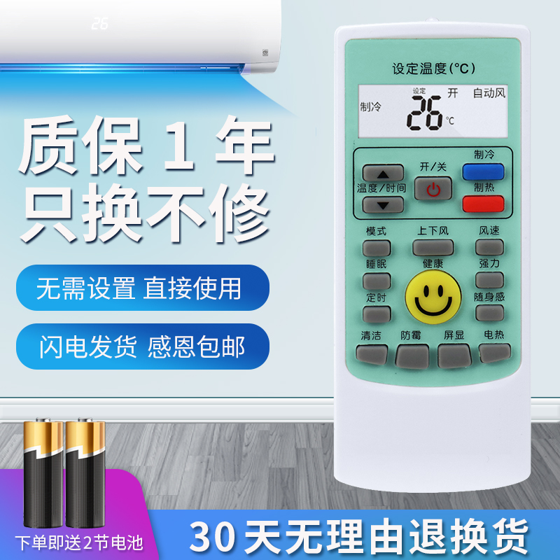 适用于aux/奥克斯空调遥控器原装万能通用款全部型号挂式YKR-/008柜式KFR 35gw遥器立式挂机中央柜机遥控板