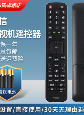 适用于海信液晶电视遥控器CN2E27 CN2L27 CN2V27 HZ32E30D HZ39E30D HZ43E30D LED32EC200 43EC200