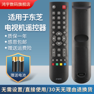 适用东芝电视遥控器CT 8019 8018 40E100C 46EL100CS 40BF1C 32E100C 39L2303C 39L2309C 39L2306C 32L2309C