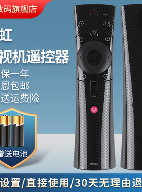 适用于长虹电视语音遥控器RBE900VC 43/50Q3TA 55/65Q3TA 75Q3TM 43Q3T 50Q3T 55Q3T 60Q3T 65Q3T