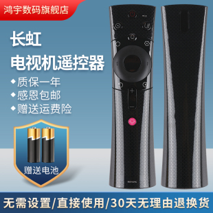 适用于长虹电视语音遥控器RBE900VC 50Q3TA 75Q3TM 43Q3T 65Q3TA 55Q3T 65Q3T 60Q3T 50Q3T