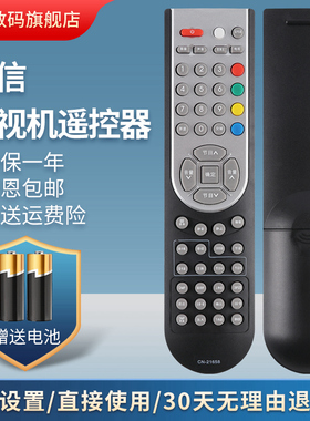 适用于海信电视遥控器CN-21658 TLM32V66 67 88X TLM32V68C TLM40E69PK 42E29P TLM40/42V66PK鸿宇原装款