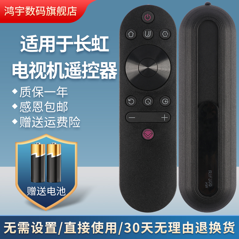 适用遥控器RIF30049DS500长虹