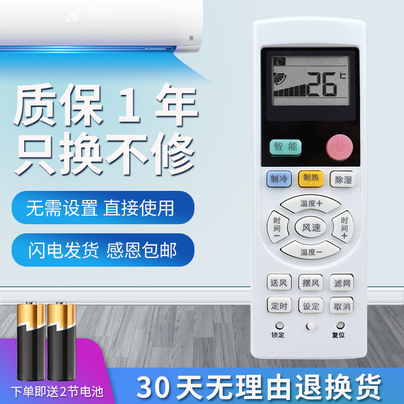 适用于三菱重工海尔空调遥控器MHN502A060 MHN502A064 0321860005三菱重工海尔中央空调遥控器通用多联风管机