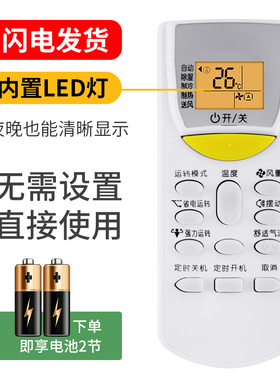 适用 DAIKIN/大金空调遥控器万能通用型号中央空调风管机壁挂柜机立式ARC433A95 A17/75/84/98/93
