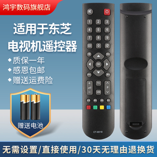 适用东芝电视遥控器40TD100C 40KL105C 46KL105C 37/40/46K100C 14VL36C 20VL36C 32WL55C 27WL55C 42WP27