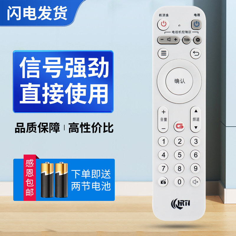 适用湖北广电网络有线高清HDB906HC机顶盒遥控器智宝盒九联SDC6910按键一样才通用