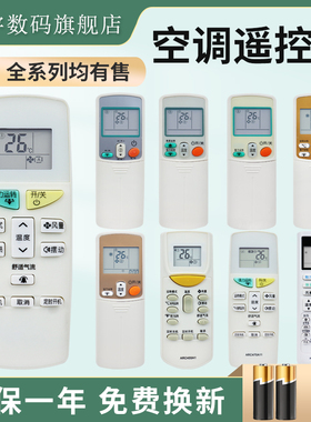 适用DAIKIN/大金空调遥控器万能通用型号中央空调壁挂柜机立式ARC433A95 A17/A75/A84/A98/A93/4