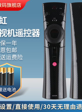 适用于长虹电视语音遥控器RBE902VC 50F9 55F9 58F9 60F9 65F9  50D3P 55D3P 58D3P 60D3P 65D3P