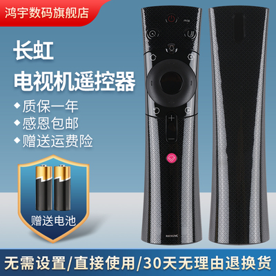 适用于长虹电视语音遥控器RBE902VC 50F9 55F9 58F9 60F9 65F9  50D3P 55D3P 58D3P 60D3P 65D3P