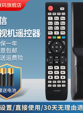 适用于海信电视遥控器CN-32905通用CN-32901 32902 32906 32907A 55K510G LED55T36X3D 40K11P TPW50M78G3D