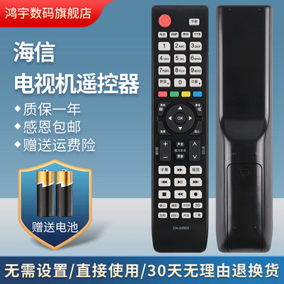 适用于海信电视遥控器CN-32905通用CN-32901 32902 32906 32907A 55K510G LED55T36X3D 40K11P TPW50M78G3D