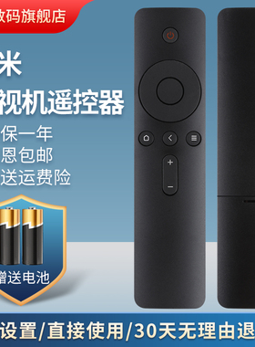 适用于小米电视4C遥控器L50M5-AD L43M5-AX L40M5-4C 红外版 E32C 红米电视R40A L40M5-RA