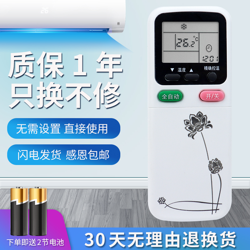 适用长虹空调遥控器KK31A通用KK34A KK30A KK29A KK29B冷暖型KFR-35GW/ZHR(W2-H)+3 26GW/ZHR(W1-H)+2