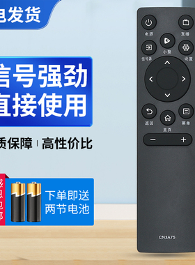 适用海信电视遥控器CN3A75 3V75 55A5F 65A5F 75A5F 55A63F 65A63F 40E2F 55V1F-S HZ75A55E 70E3F 75E3F