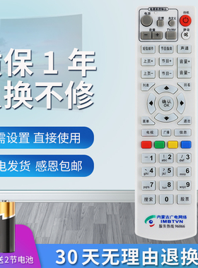 适用内蒙古广电网络新大陆NL-5103有线电视数字接收机顶盒遥控器