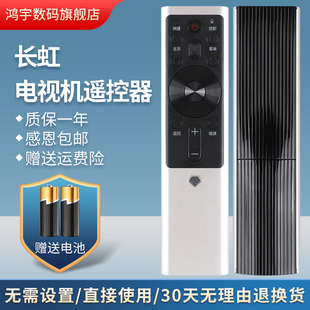 65D8P 65Q5E 适用长虹电视语音遥控器55 75D8P 50DP650 75Q5K 65DP700 55DP650 55DP700 55D8P