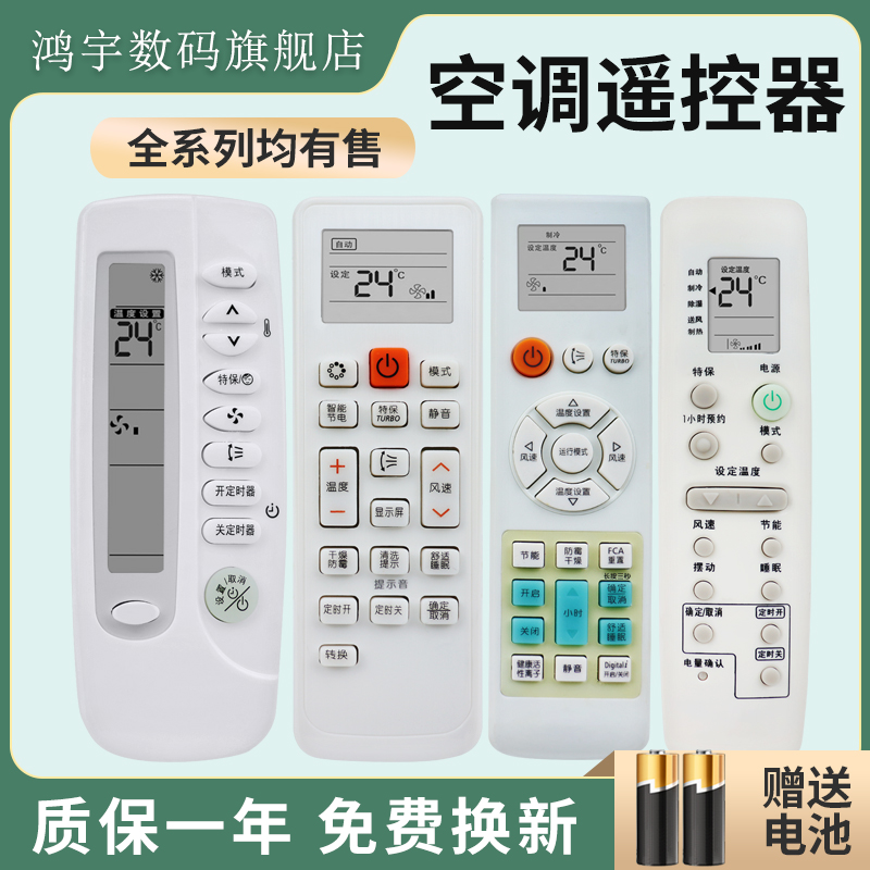 适用三星空调遥控器万能全通用立式壁挂柜机中央空调ARH-1404 ARC ARH-460 ARC-410 461 2218 406KF-35G