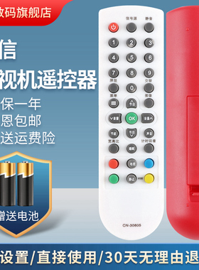 适用于海信液晶电视遥控器CN-30605通用 CN-30601 CN-30602 TLM32V68A TLM32V66A TLM26V66A遥控器鸿宇原装款