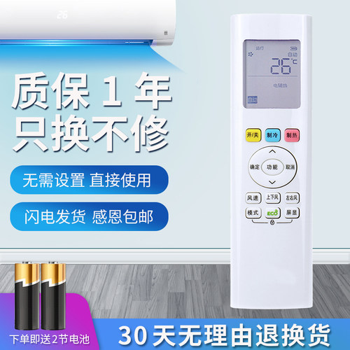 适用空调遥控器RN06A美的