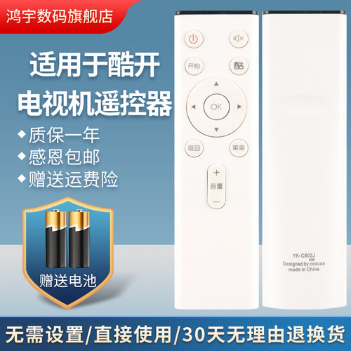 适用创维酷开电视蓝牙遥控器50N2 55N2 60N2 55A2 50A2 60A2 65A2
