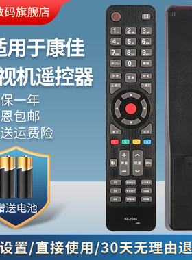 适用康佳3D KKTV液晶电视遥控器KK-Y365 LED39K60U LED55K60U LED49K70A LED42K70A LED42K70V