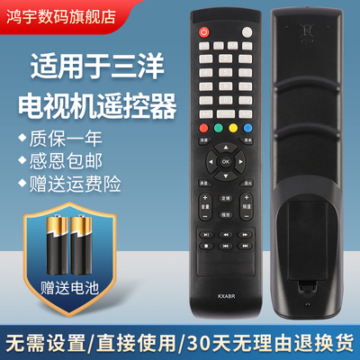 适用SANYO三洋液晶电视机遥控器KXABR通用KXAFP(C) 48CE1210M 32CE561LED 32CE530BLED 40CE561LED