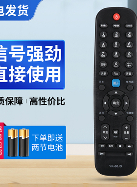 适用创维酷开液晶电视遥控器YK-60JD 32E20RN 32E20RE 42E20RN