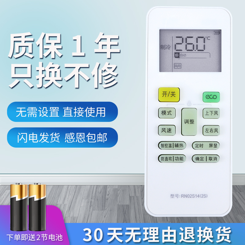 适用于WAHIN华凌美的空调遥控器RN02S14(2S)-H通用智控温防直吹挂机智能变频