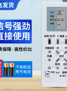 适用乐声松下空调遥控器A75C2368 A75C2366 A75C2538 A75C2436/2438 2704